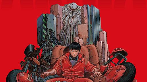 劇場版アニメ『AKIRA』 YouTubeで無料公開、本日配信スタート【大友克洋全集『OTOMO THE COMPLETE WORKS』大好評刊行中！】