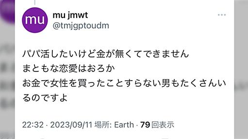 仁藤夢乃氏「キモオタまでもが堂々と女を買えるようになった」メイドカフェの利用やAKB応援は「女を買う」行為だと判明