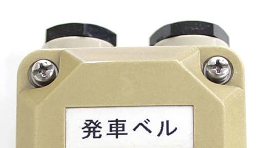 「発車ベル」やめます　JR東、駆け込み防止で実験へ ｜ 共同通信