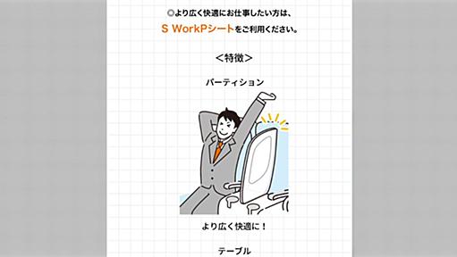 男だけど、新幹線で隣が男性か・女性かでストレスのかかり方が違うと感じる→スペースの侵食問題「逆に好感持つのはこんな人」