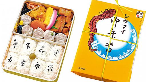 崎陽軒「シウマイ弁当」１０７０円に　２５年２月値上げ、計１１３品が対象 | カナロコ by 神奈川新聞