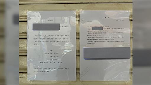 朝から予備校に行ったら破産してたんだけど....この時期に受験生200人近くをほっぽり出すって人の心無さすぎる→共通テスト直前にこれは酷い