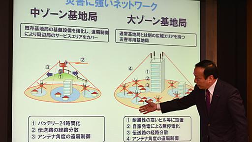 【熊本地震】ドコモ加藤社長、中ゾーン基地局の稼働など復旧状況を報告