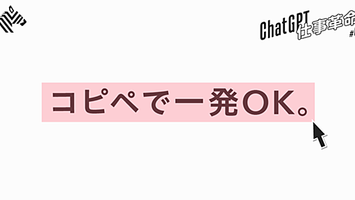 【全公開】落合陽一も絶賛、GPT「究極のプロンプト」