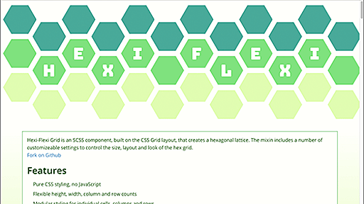 CSSの進化がすごい！レスポンシブ対応の六角形のヘキサゴン レイアウトを簡単に実装できるスタイルシート