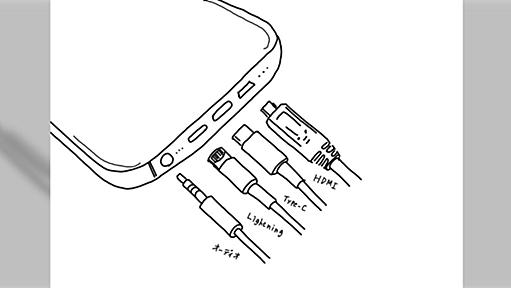 イヤホンジャックにHDMI、Lightningも対応「本当に欲しかったiPhoneはこれだったかもしれない」