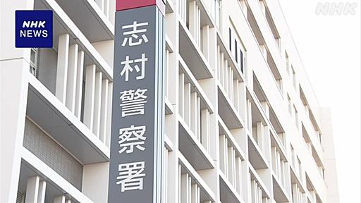 就活中の女子大学生に性的暴行か 29歳会社員逮捕 容疑否認 | NHK