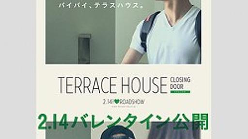 テラハ卒業生は売れないのに？「元あいのり」あの子の年収は3000万超え！？ - ライブドアニュース