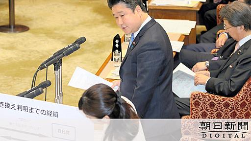 自民・和田氏「政権おとしめるためか」　太田理財局長に：朝日新聞デジタル