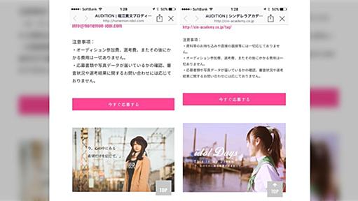 堀江貴文さん、プロデュースしていたアイドルのサイトのソース盗用についてツイート「俺もむしろ被害者」