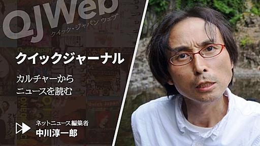 『テラハ』木村花さん逝去「糾弾者に最高のツール」であるSNSはもうやめよう（中川淳一郎） - QJWeb クイック・ジャパン ウェブ