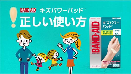 キズパワーパッドを説明書通りに使うと肌に馴染んで剥がれにくくなった「今まで守らずにどれだけ無駄にしてきたことか...」