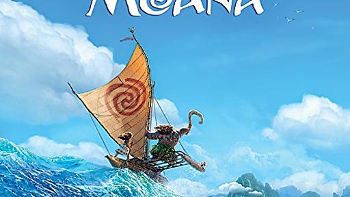 ディズニー新作映画「モアナと伝説の海」に批判の声 - 専業主婦（自称：漫画家）きゃとらにのブログ