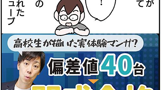 受験指導専門家✨にしむら先生に「おうち遊び勉強法」ご紹介いただきました - ぎん太の家族と、お金をかけない勉強法と開成生活