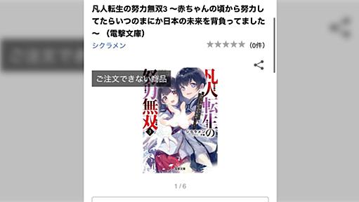 ライトノベル作家（4年目）「大学3年生の時に念願だったラノベ作家になった。就職した。若いから大丈夫。そんなことを言っていられるのは健康な食事と睡眠をとっている人間だけ。真っ先に削ったのは、食事の時間だった」