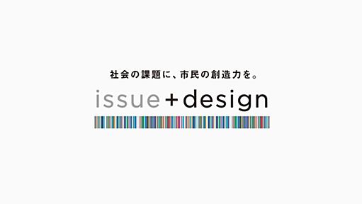 issue+design