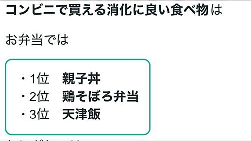 体調を崩した妻に夫が親子丼を買ってきて仰天→風邪でもステーキやカツ丼いける人々は「病人って親子丼食べられないのか…」とびっくり