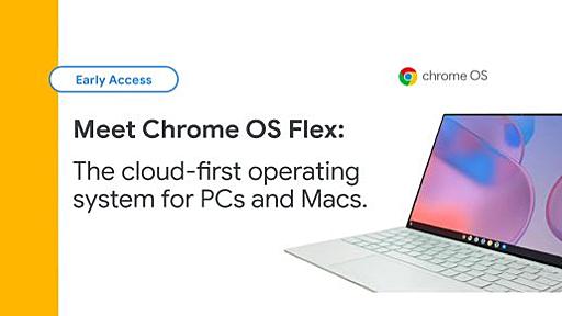 古いMacやPCが無料で蘇る「Chrome OS Flex」がダウンロード可能に - iPhone Mania