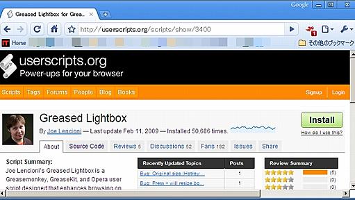 Google Chrome 4、Greasemonkeyをネイティブサポート