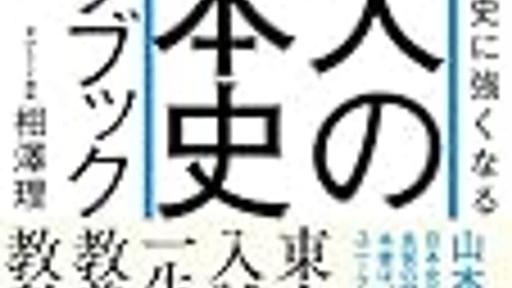 「中田大学」の歴史動画見たけど個人的にはすごく面白いと思う……がゆえに感じた問題点について指摘しておきます - 頭の上にミカンをのせる