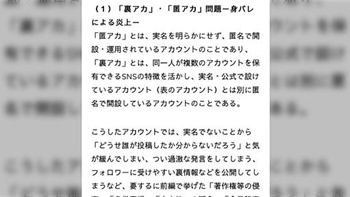 裏垢で他人の悪口を言いまくるのが良くないのは誤爆のリスクだけではない→「脳は主語を理解できない」攻撃的な言葉は知らず知らずのうちにそれを使う人の思考を蝕んでいく