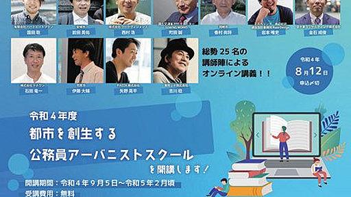 「講師25人全員が男性」で批判噴出　国交省の講座「日程の都合」釈明でさらに炎上　女性講師追加へ：東京新聞 TOKYO Web