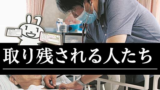 「マイナ保険証のせいで閉院することになるとは」　地域医療を支えてきた医師が嘆く「システム押しつけ」：東京新聞デジタル