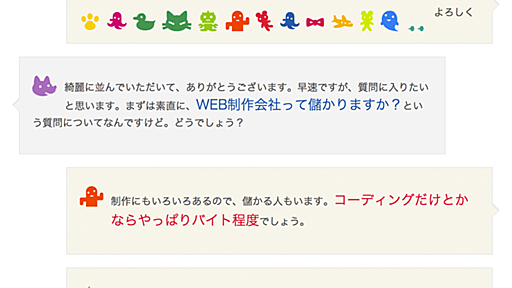 WEB制作会社って実際儲かるの？これから先もやっていけるの？その疑問に答える！