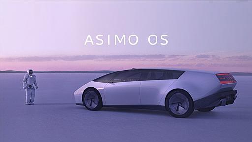 ホンダ、「ASIMO OS」発表　26年投入のEV「Honda 0」に搭載へ　2台のプロトタイプも披露