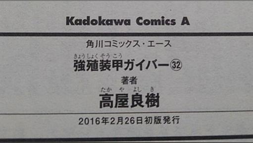 大勢のオタクに消化不良の傷を負わせたまま10年以上未完のコンテンツ、エヴァとSEEDは成仏したけど他はある？