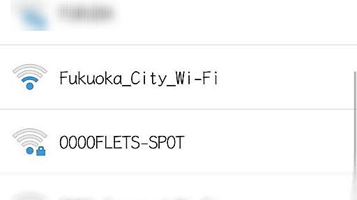 偽の「00000JAPAN」Wi-Fiアクセスポイントに念のため注意　