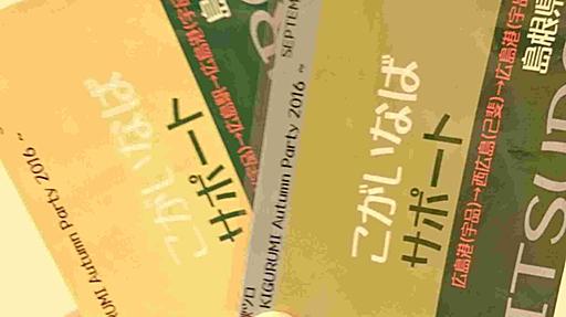 『令和3年7月3日』