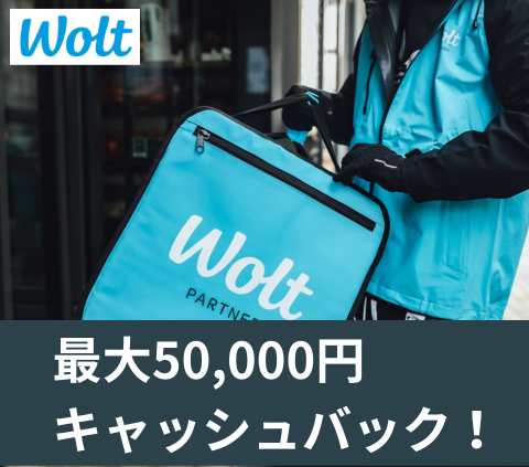 Wolt　配達パートナー募集