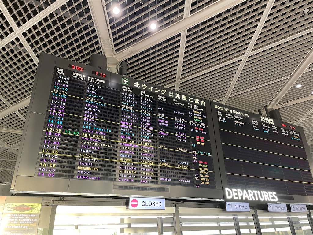 成田空港 航空機情報