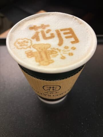 花のれんタリーズコーヒー なんばグランド花月店の花月ラテの画像