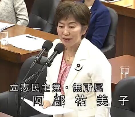 阿部祐美子 衆議院議員（立憲）