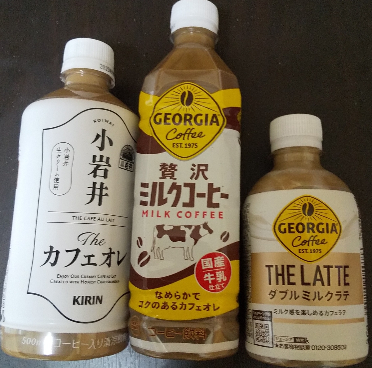 コーヒー飲み比べ