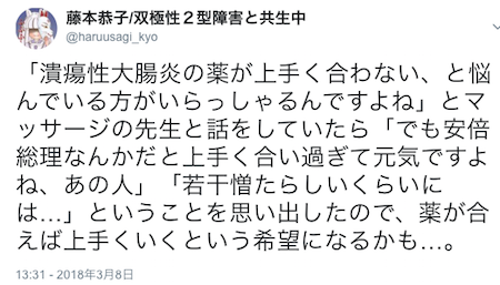 f:id:haruusagi_kyo:20180308193213p:plain