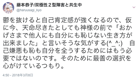 f:id:haruusagi_kyo:20180308193336p:plain