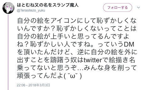 f:id:haruusagi_kyo:20180308193504p:plain