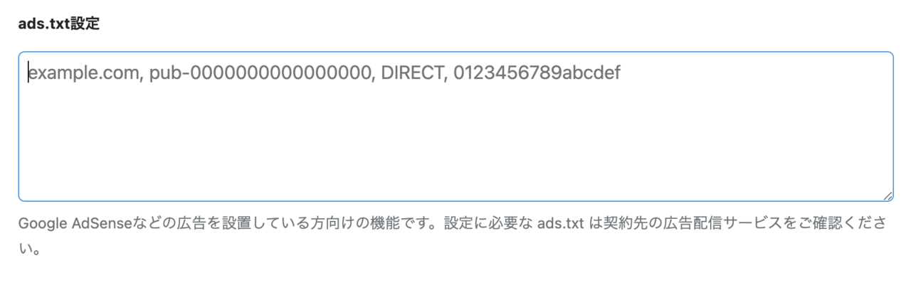 詳細設定の広告設定のスクリーンショット