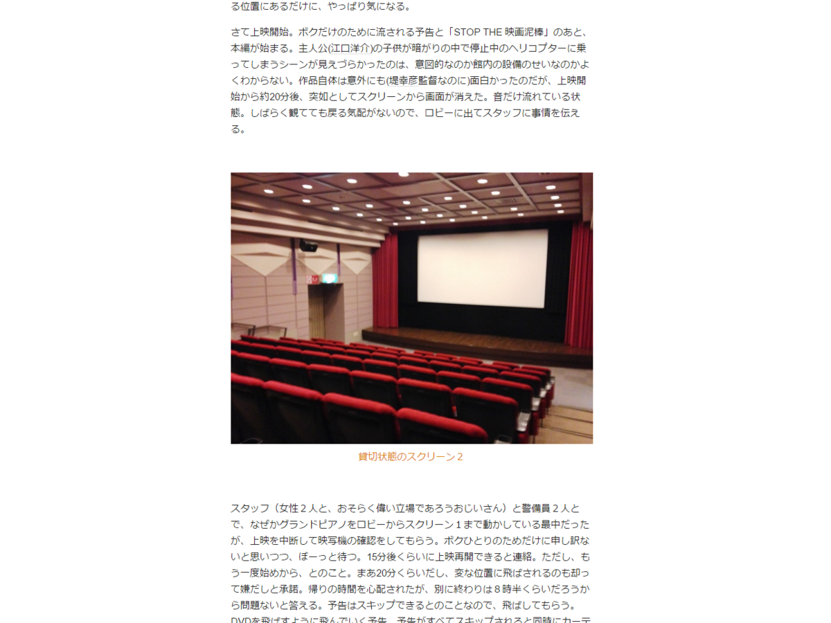 【47都道府県すべての映画館で映画を観る企画】vol.1 茨城編(前編)--笠間ポレポレホールで人生初の上映トラブルを体験する - ヤガンEX