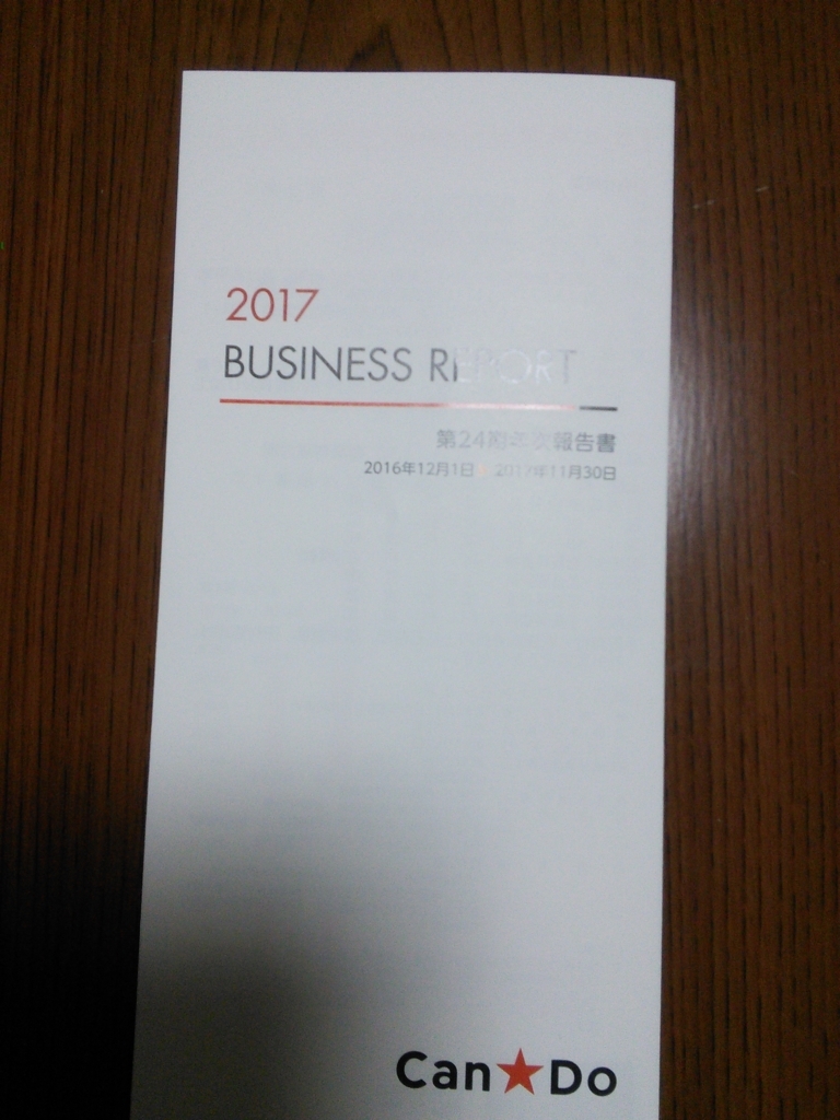 f:id:hiyashiamazake:20180303200049j:plain