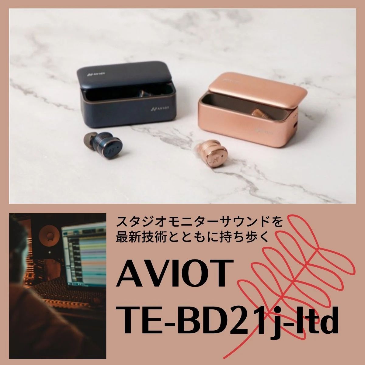 AVIOT TE-BD21j-ltd