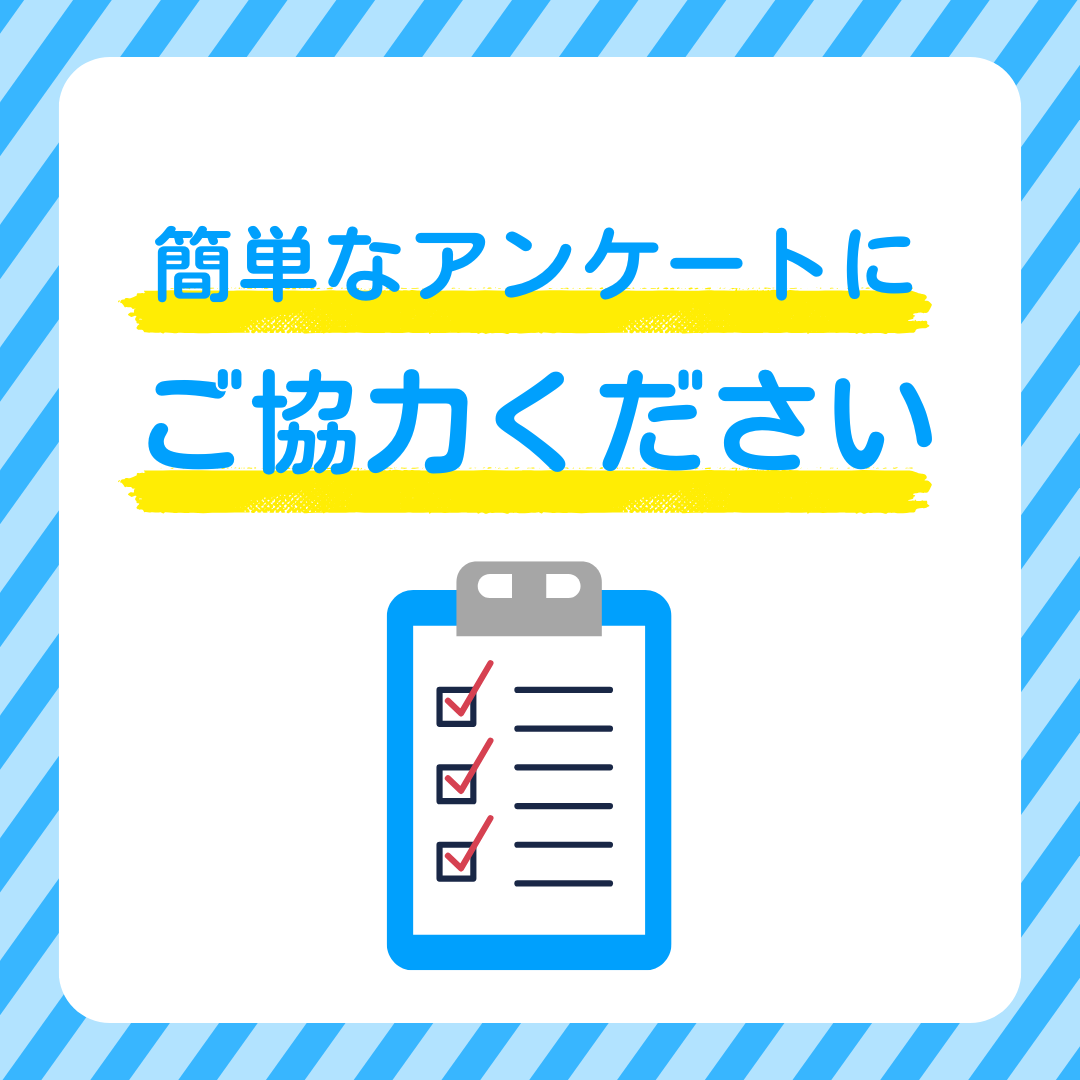 北欧の老後生活についての簡単なアンケートにご参加ください