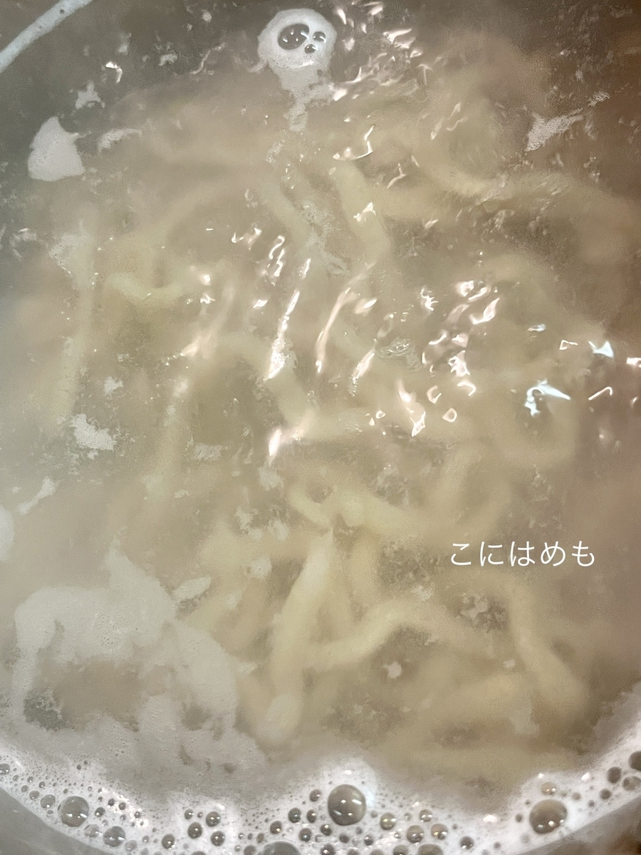 自家製「手打ちラーメン」を茹でる。