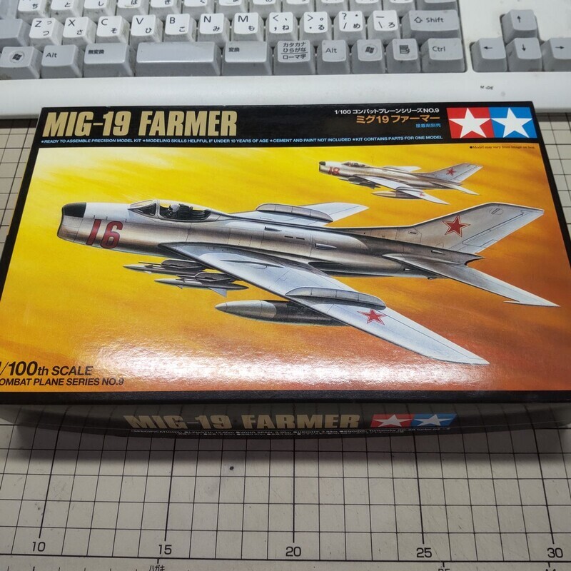 タミヤ 1/100 MIG-19