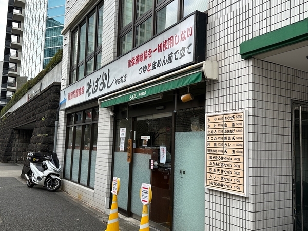 そばよし神谷町店とPCX150