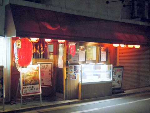 東京都文京区関口１丁目にあり焼鳥店「元祖やきとり串八珍 江戸川橋店」外観