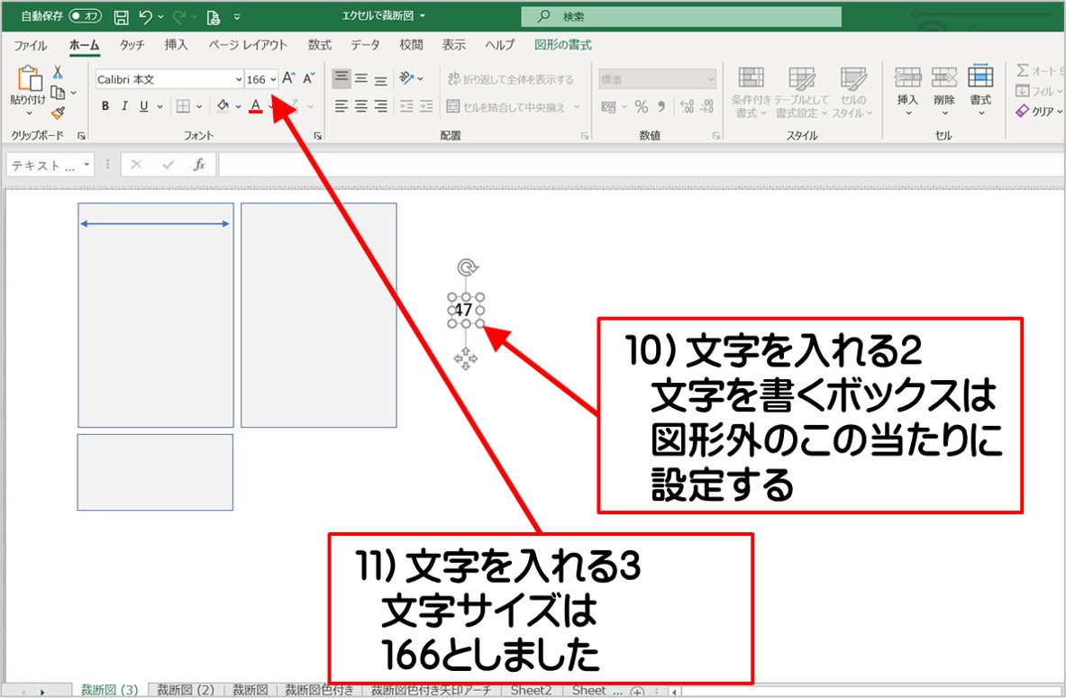 文字を入れるテキストボックスの指定